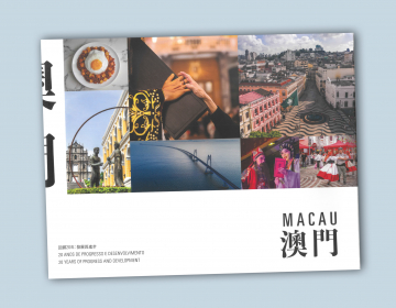 Livro "Macau - 20 Anos de Progresso e Desenvolvimento"