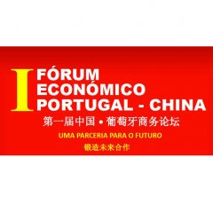 UCCLA esteve presente no I Fórum Económico Portugal-China
