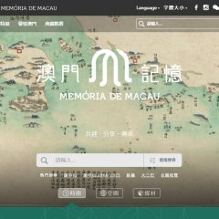 website “Memórias de Macau”